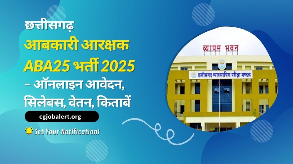 cg excise constable ABA25 vacancy 2025