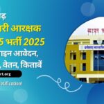 cg excise constable ABA25 vacancy 2025
