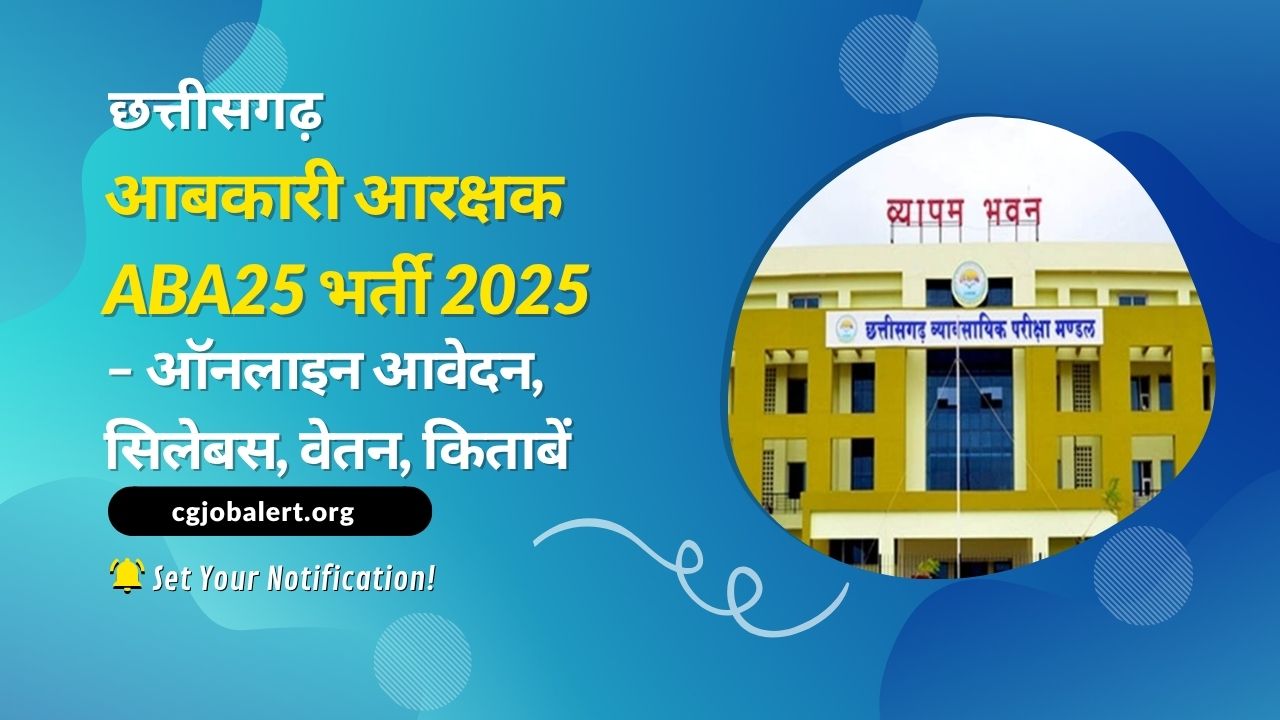cg excise constable ABA25 vacancy 2025