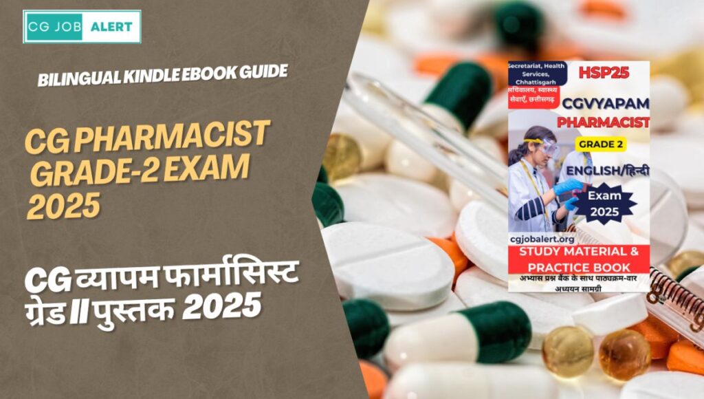 CGVYAPAM Pharmacist Grade 2 Exam 2025 Book
